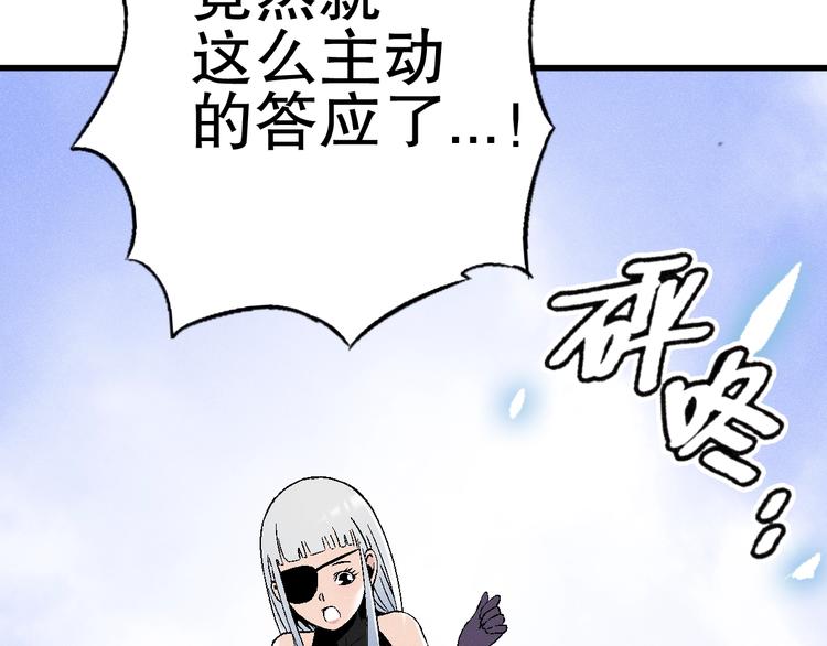 第4话 任务完成？111
