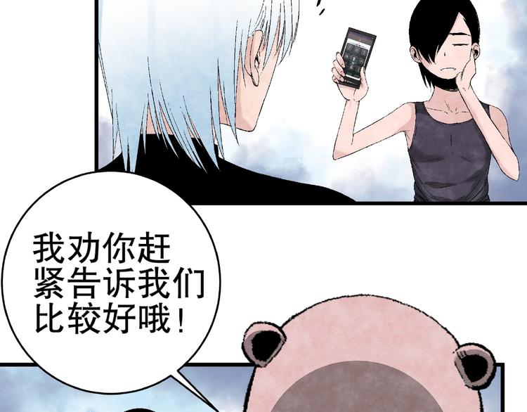 第10话 真正的敌人！55