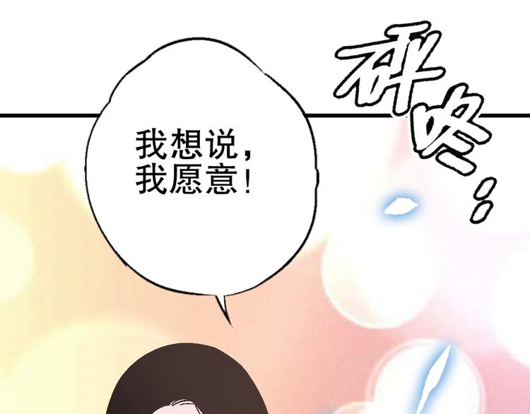 第4话 任务完成？106
