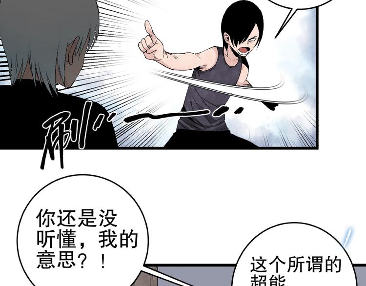 第10话 真正的敌人！68