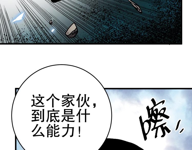 第6话 正面交锋！81