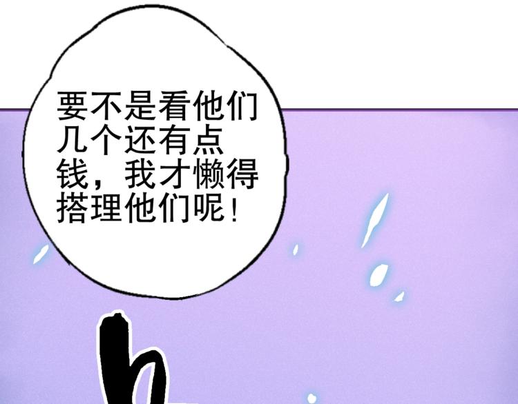 第3话 用超能力撩妹的方法？75