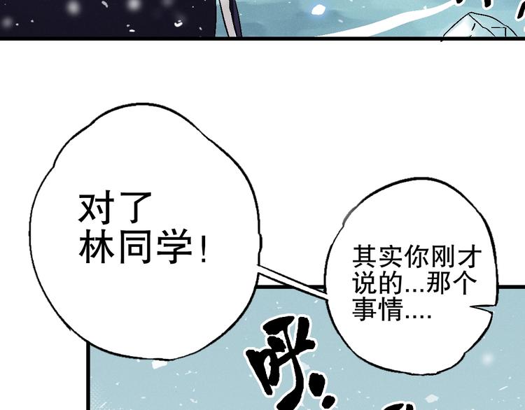 第4话 任务完成？101
