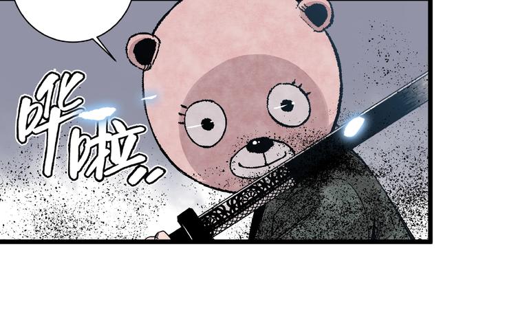 第8话 武器化超能力！20