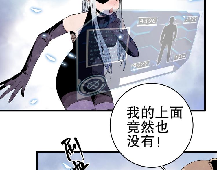 第11话 隐藏的实力！6