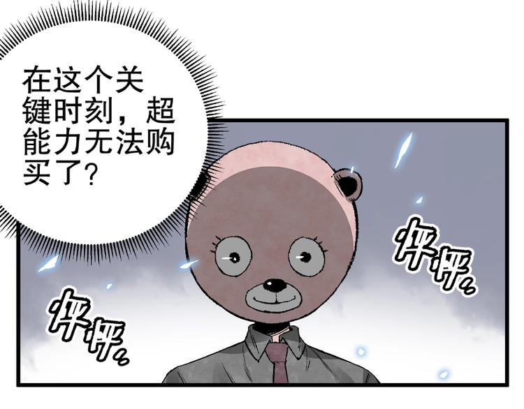 第9话 使用过度！4