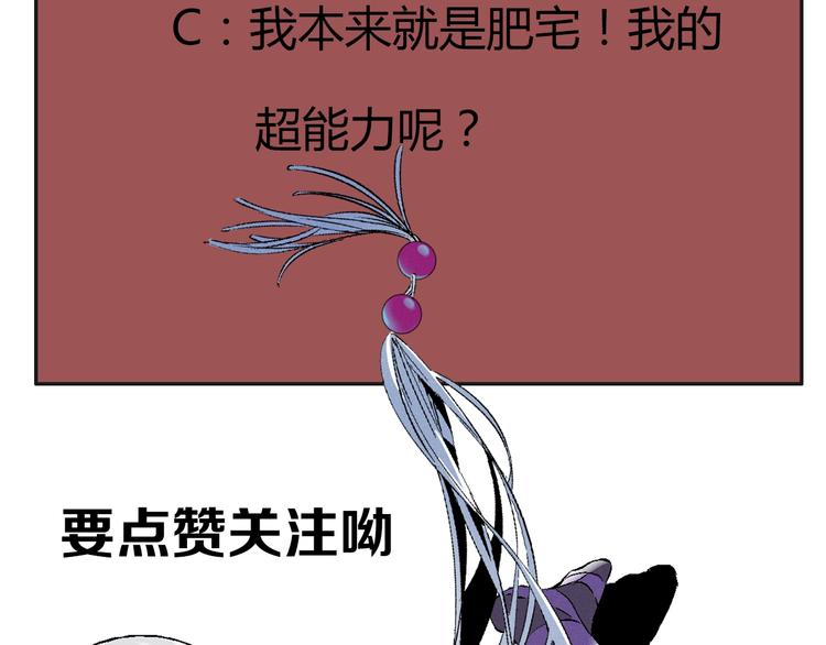 第1话 超能力客服是个萌妹子？214