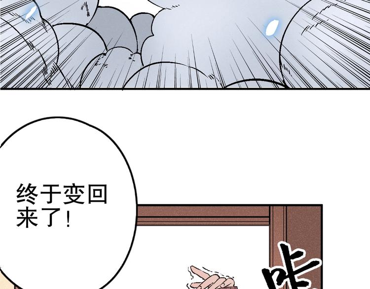 第2话 危险的“超能”游戏！63