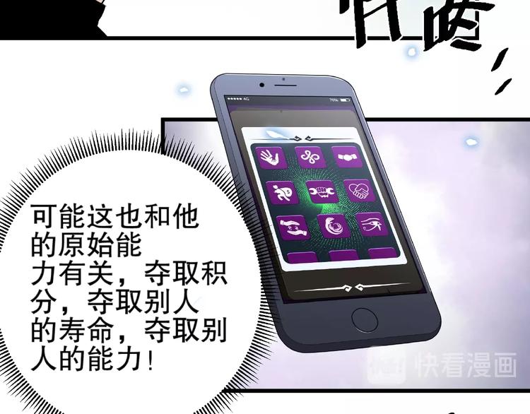 第11话 隐藏的实力！17