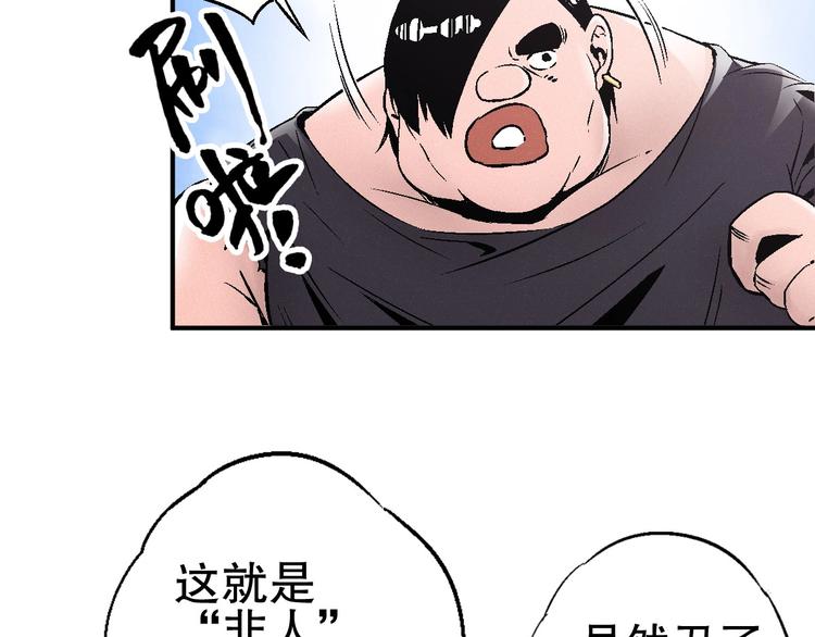 第2话 危险的“超能”游戏！53