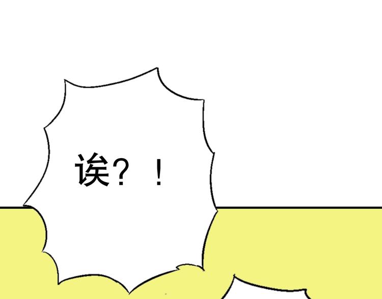 第3话 用超能力撩妹的方法？52