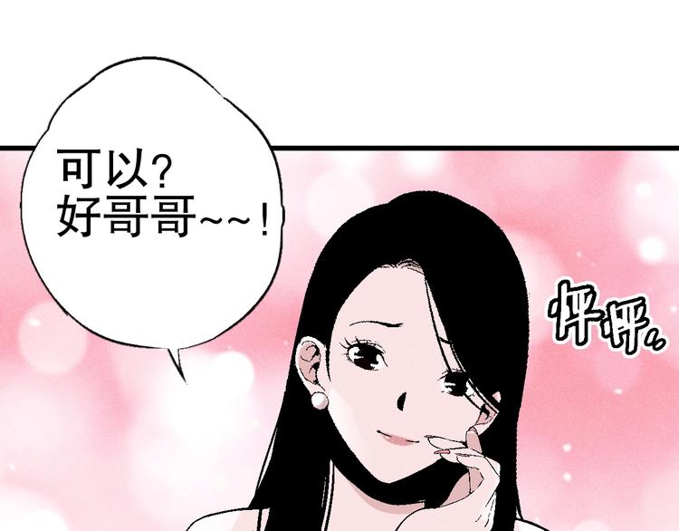 第4话 任务完成？64