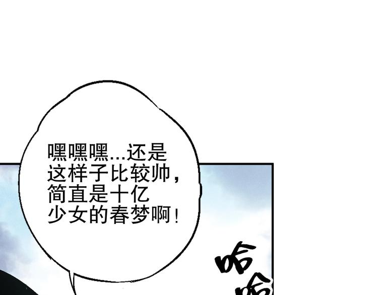 第2话 危险的“超能”游戏！74