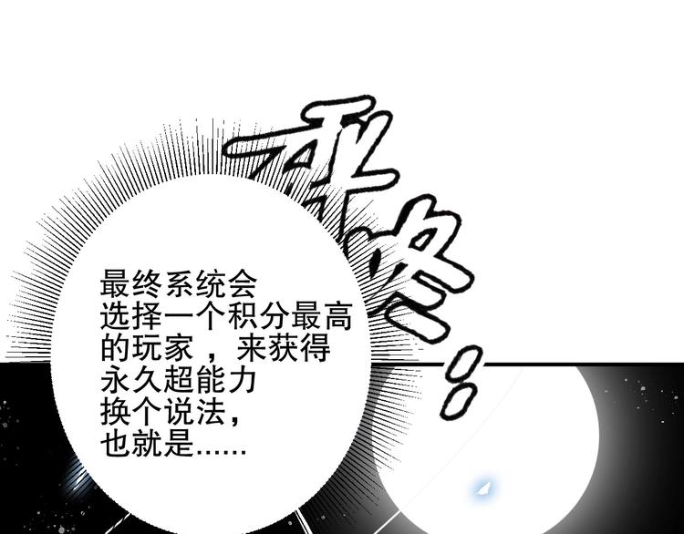 第2话 危险的“超能”游戏！99