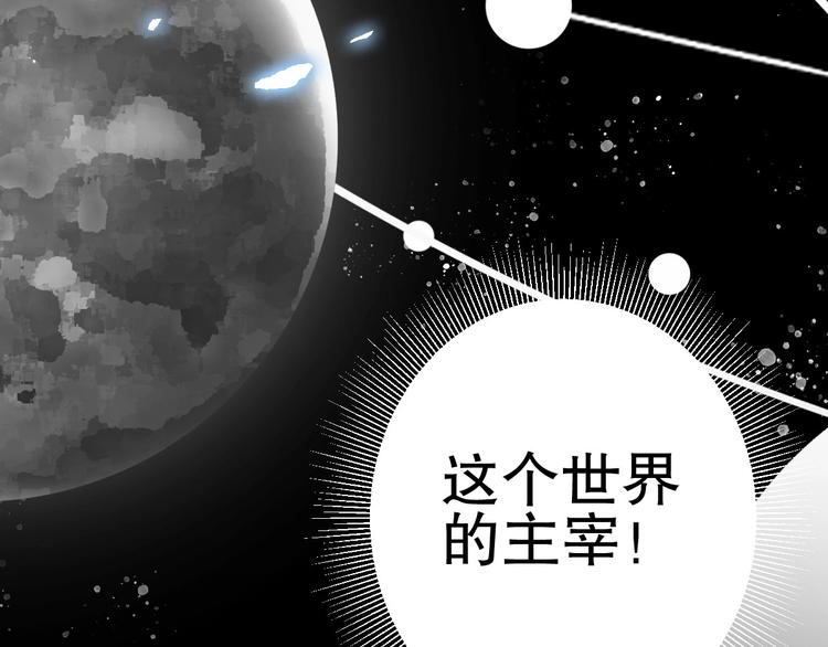 第2话 危险的“超能”游戏！101