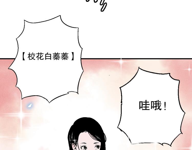 第3话 用超能力撩妹的方法？25