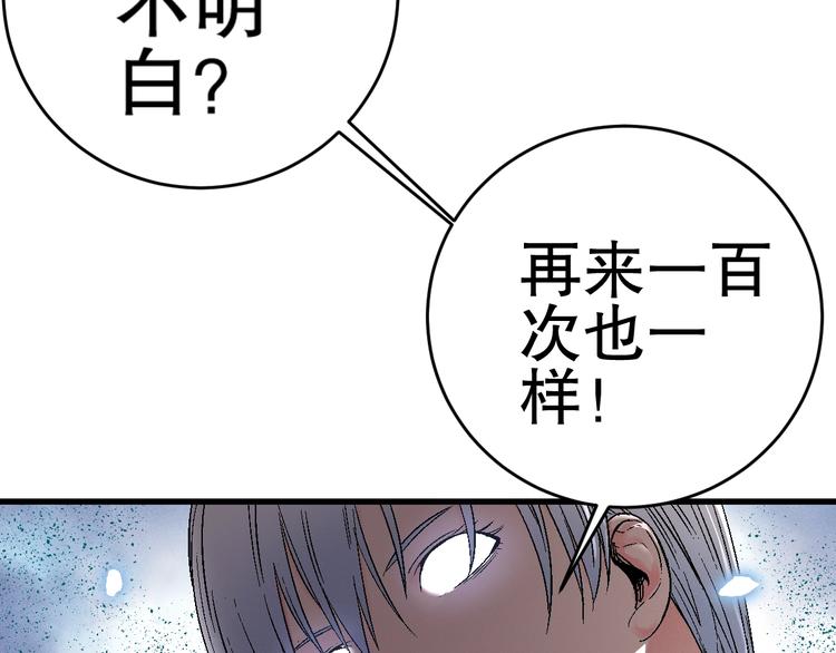 第7话 熊头人出手！70