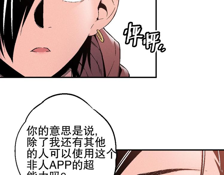 第2话 危险的“超能”游戏！93