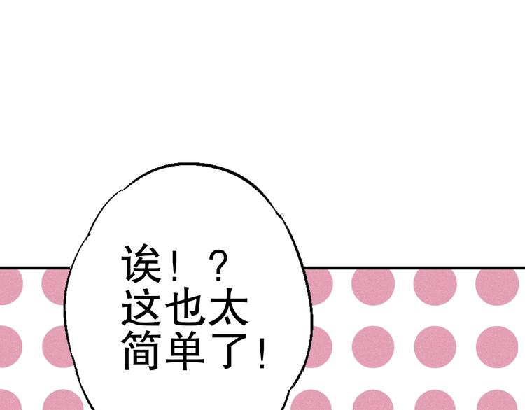 第3话 用超能力撩妹的方法？45