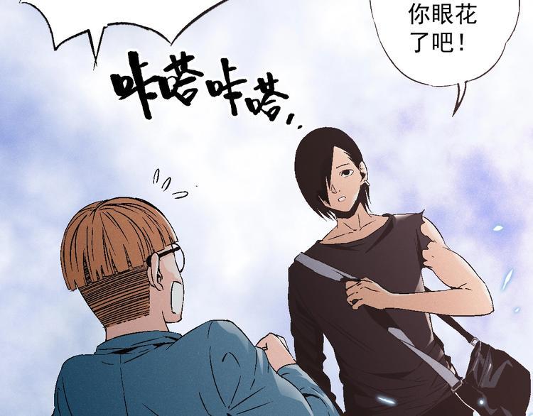 第1话 超能力客服是个萌妹子？95