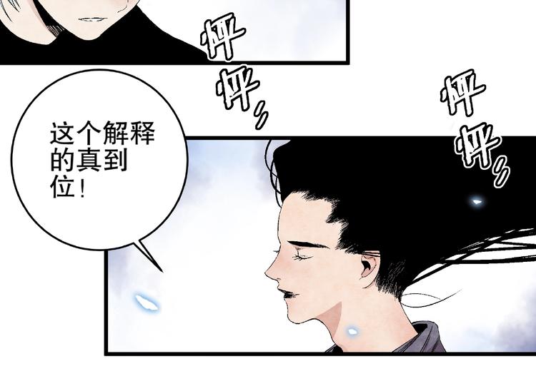 第11话 隐藏的实力！9