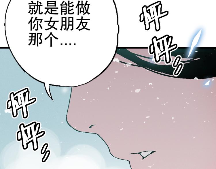 第4话 任务完成？103
