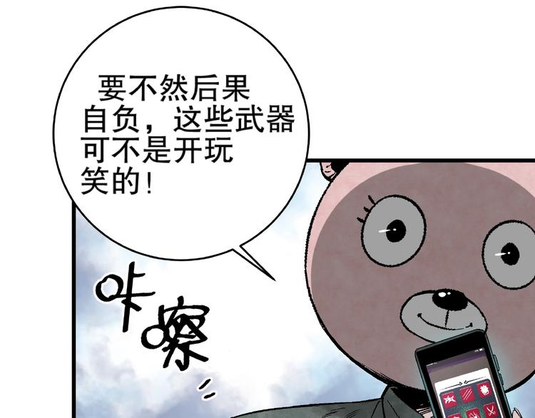 第10话 真正的敌人！58