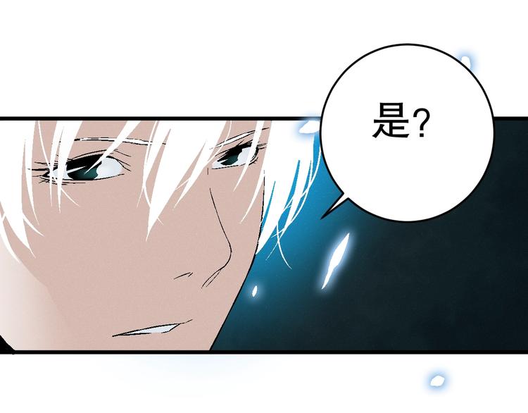 第7话 熊头人出手！88