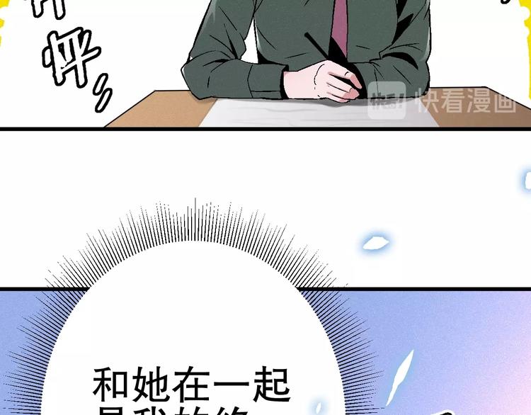 第5话 新任务！81