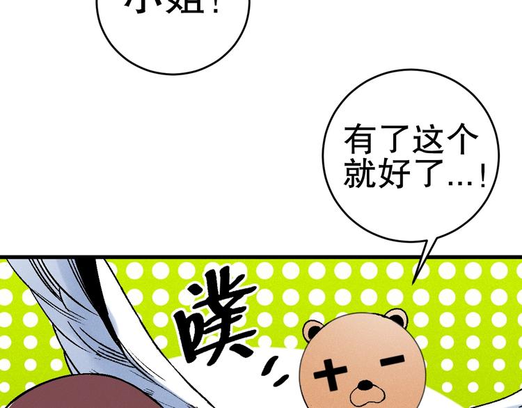 第6话 正面交锋！24