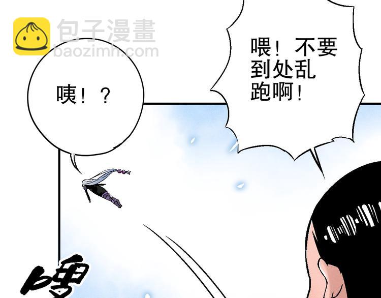 第3话 用超能力撩妹的方法？13