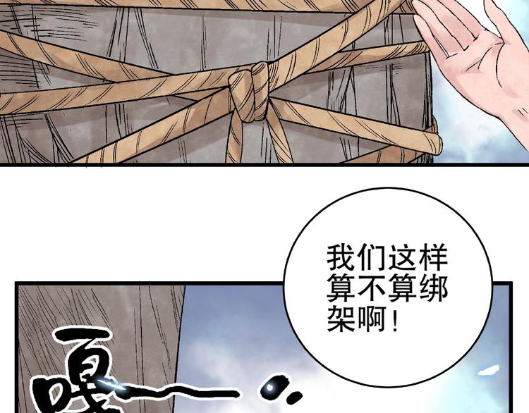 第10话 真正的敌人！44