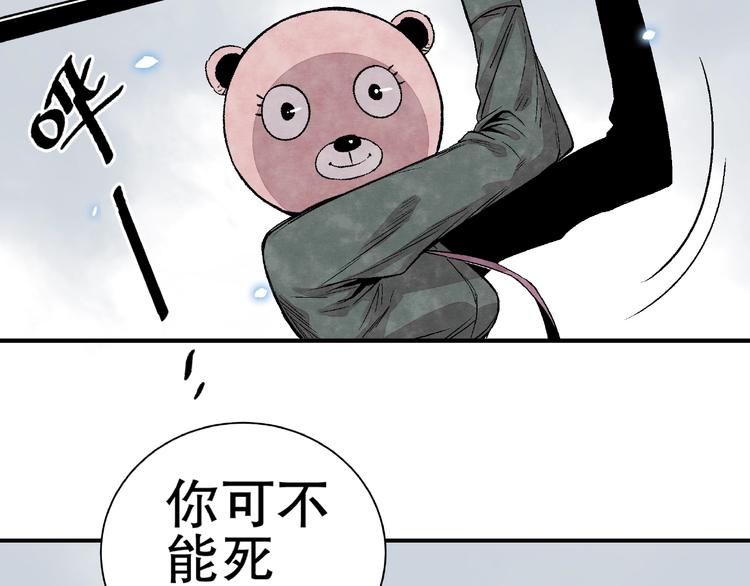 第8话 武器化超能力！13