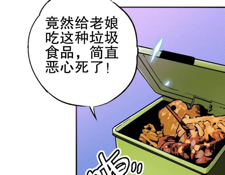 第3话 用超能力撩妹的方法？72