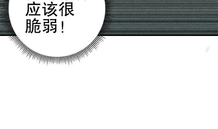 第8话 武器化超能力！79