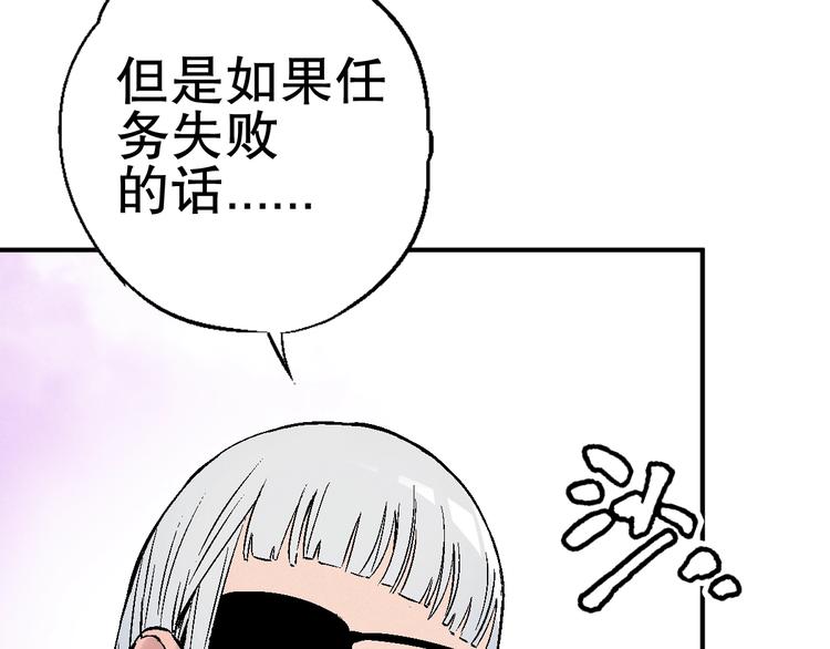 第3话 用超能力撩妹的方法？49