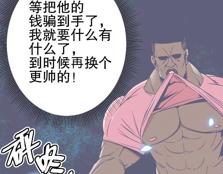 第4话 任务完成？89