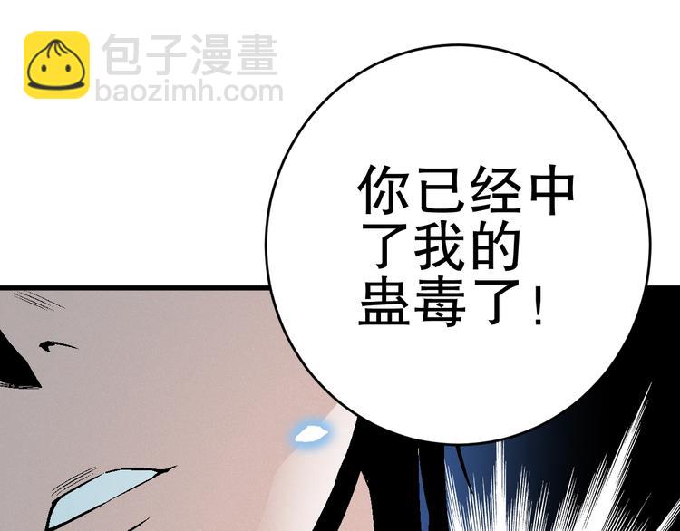 第7话 熊头人出手！103