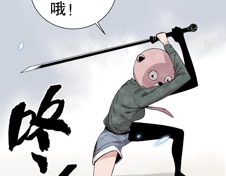 第8话 武器化超能力！14
