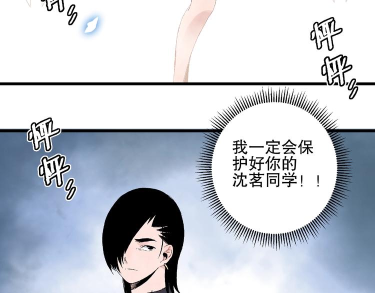第12话 联手抗敌！45