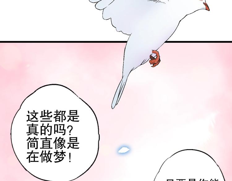 第4话 任务完成？57