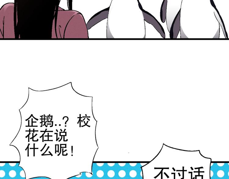第4话 任务完成？80