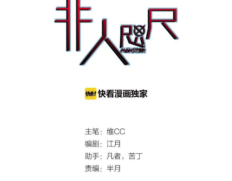 第1话 超能力客服是个萌妹子？2