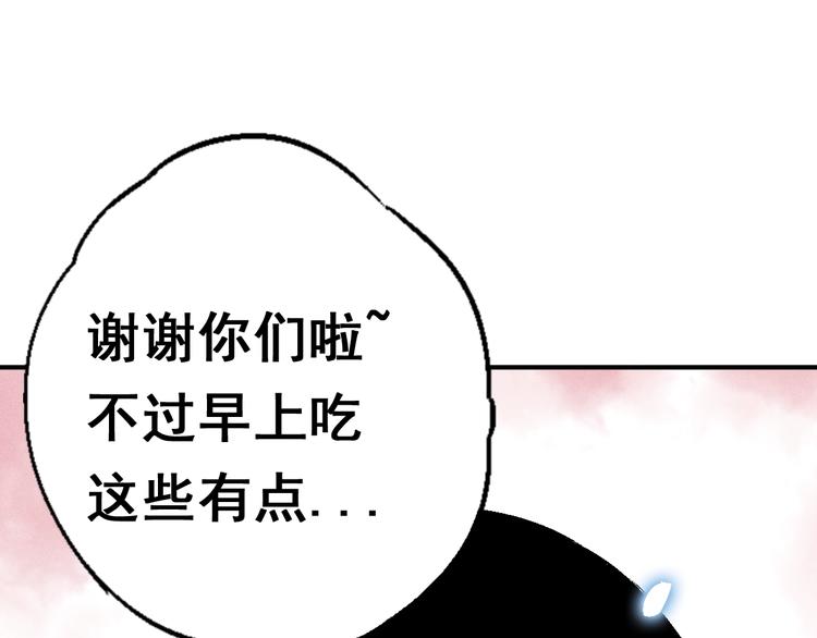 第3话 用超能力撩妹的方法？65
