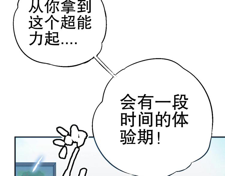 第2话 危险的“超能”游戏！17