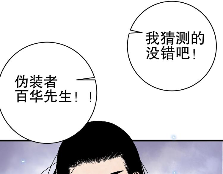 第11话 隐藏的实力！23