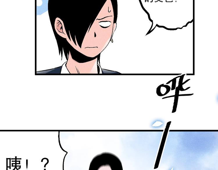 第4话 任务完成？66