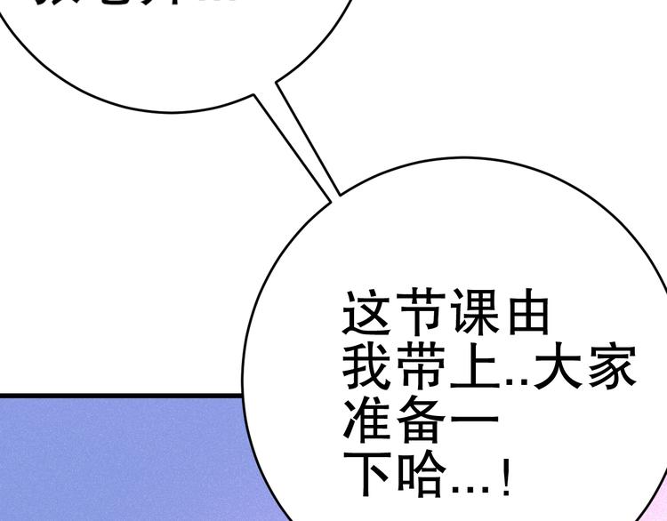 第5话 新任务！61