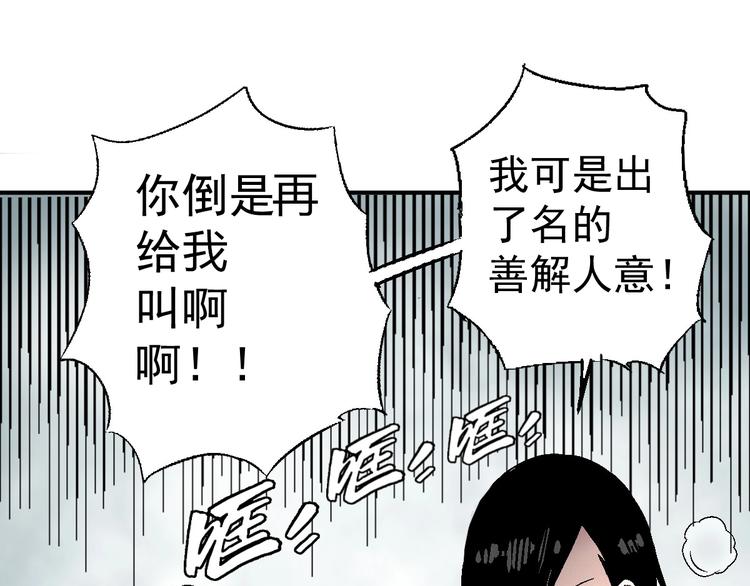 第1话 超能力客服是个萌妹子？59