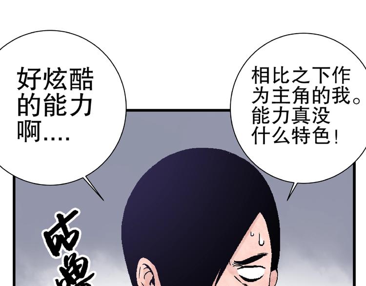 第9话 使用过度！28